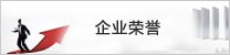 營(yíng)業(yè)執(zhí)照
